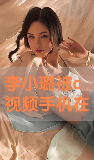 北野望 手机在线观看,手机在线观看，重温经典影视时光  第2张