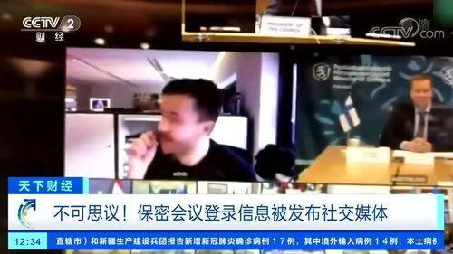 欧洲记者爆料视频播放在线观看,揭秘事件真相  第1张